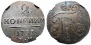 2 kopecks 1797 year