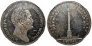 1 рубль 1834 года