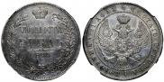 1 rouble 1844 year