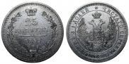 25 копеек 1852 года
