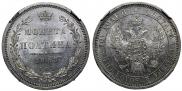 Poltina 1858 year