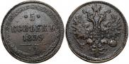 5 kopecks 1859 year