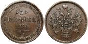 3 kopecks 1860 year
