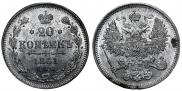 20 kopecks 1861 year
