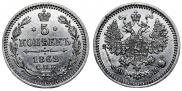 5 kopecks 1862 year
