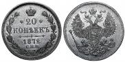 20 kopecks 1872 year