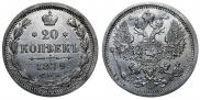 20 kopecks 1879 year