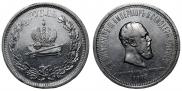 1 rouble 1883 year