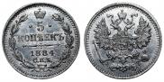 5 kopecks 1884 year