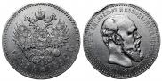 1 rouble 1892 year
