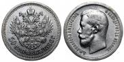 50 kopecks 1896 year