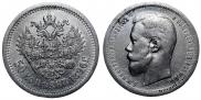 50 kopecks 1896 year