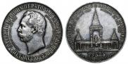 1 rouble 1898 year