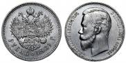 1 рубль 1901 года