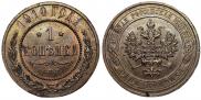 1/2 kopeck 1910 year