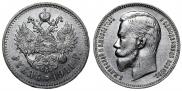1 rouble 1911 year