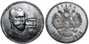 1 rouble 1913 year