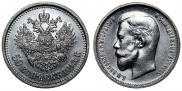 50 kopecks 1913 year