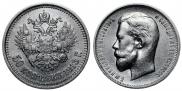 50 kopecks 1913 year