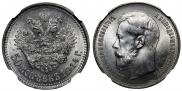 50 kopecks 1914 year