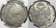 1 рубль 1737 года