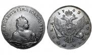 1 рубль 1742 года