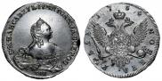 1 рубль 1754 года