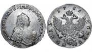 1 рубль 1755 года