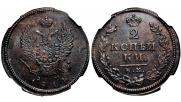 2 копейки 1814 года