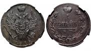 1 kopeck 1819 year
