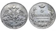25 копеек 1838 года