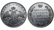 1 rouble 1831 year