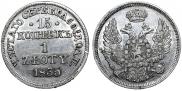 15 kopecks - 1 złoty 1835 year