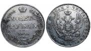 1 rouble 1841 year