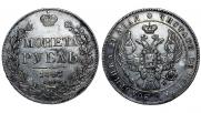 1 рубль 1843 года