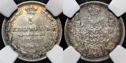 5 kopecks 1849 year