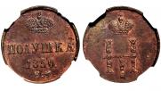 Polushka 1850 year