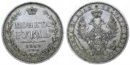 1 rouble 1854 year