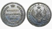 Полтина 1857 года