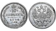 10 kopecks 1871 year