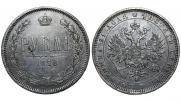 1 rouble 1878 year