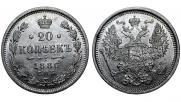 20 kopecks 1886 year