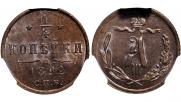 1/4 kopeck 1892 year
