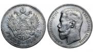 1 рубль 1896 года