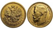15 рублей 1897 года