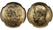 5 roubles 1897 year