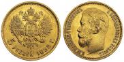 5 roubles 1898 year