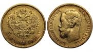 5 roubles 1898 year