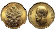 10 roubles 1899 year