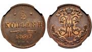 1/2 kopeck 1899 year